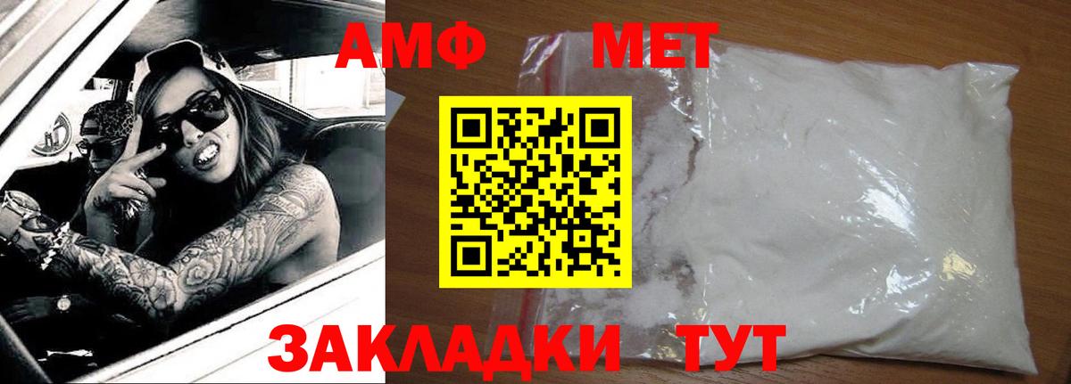 АМФЕТАМИН Розовый  Amphetamine  Куйбышев  Вход с VPN 