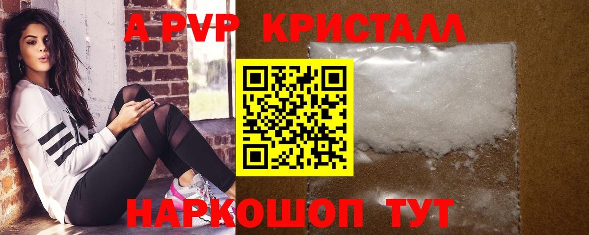 Alpha-PVP крисы CK  Вход с VPN  Альфа ПВП VHQ  Куйбышев 