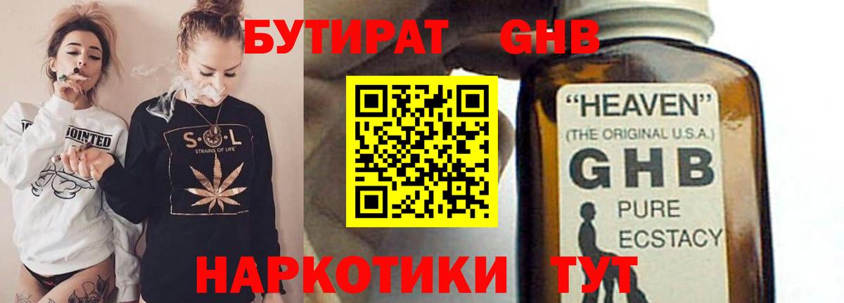 БУТИРАТ буратино  Вход с VPN  БУТИРАТ  Куйбышев 