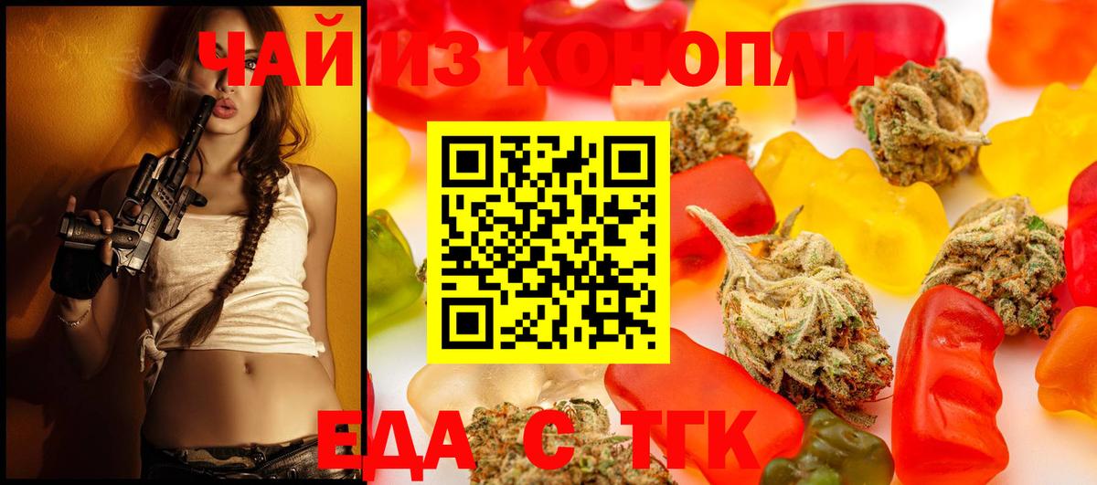 Куйбышев  Cannafood марихуана  Вход с VPN 