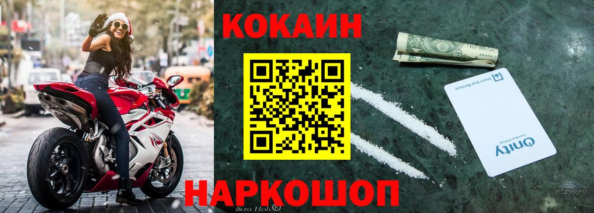 КОКАИН Fish Scale Куйбышев