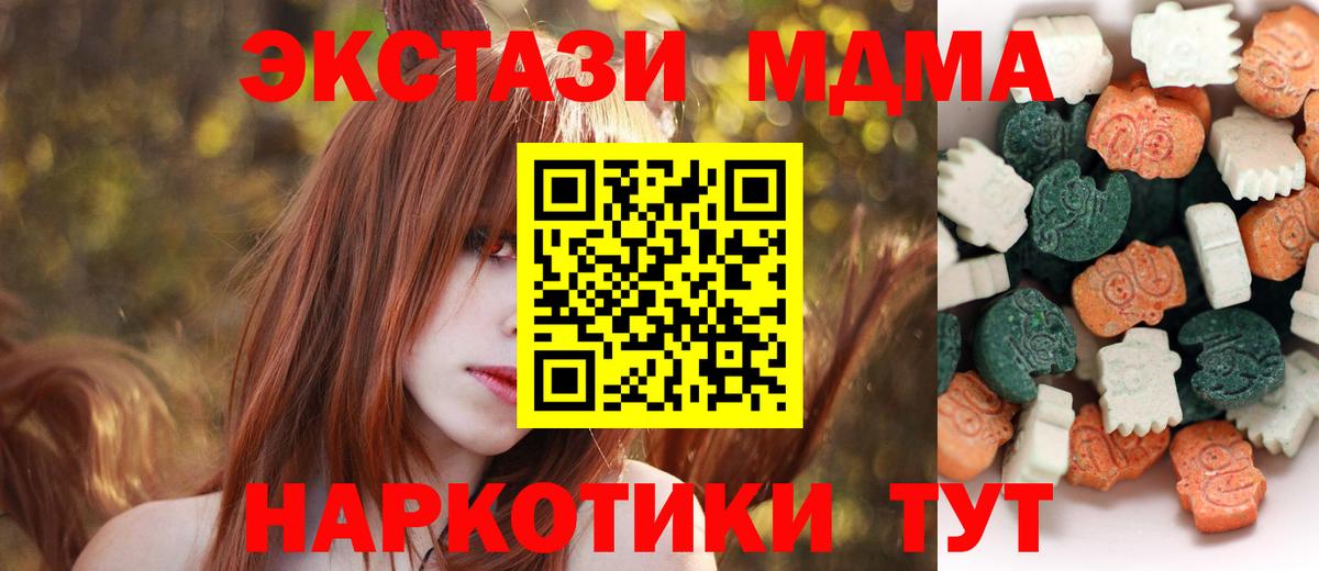 Ecstasy 250 мг Куйбышев
