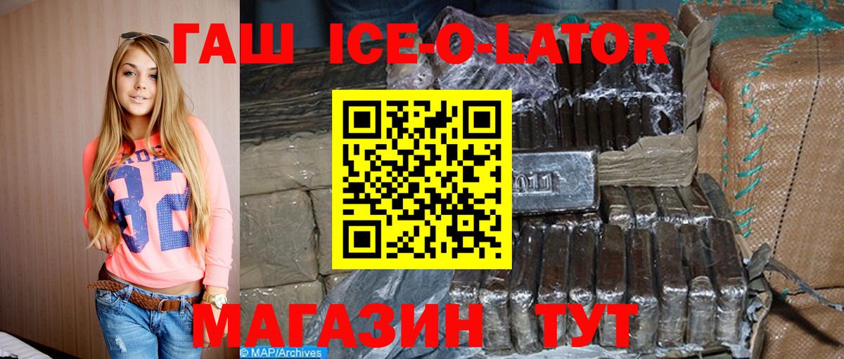 Гашиш Изолятор Куйбышев