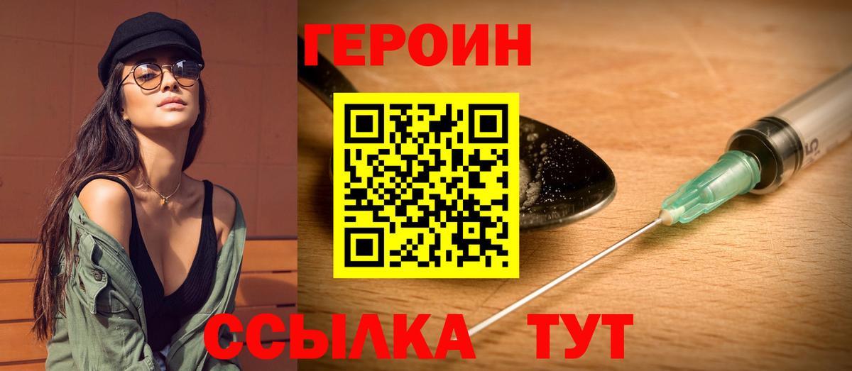 ГЕРОИН афганец Куйбышев