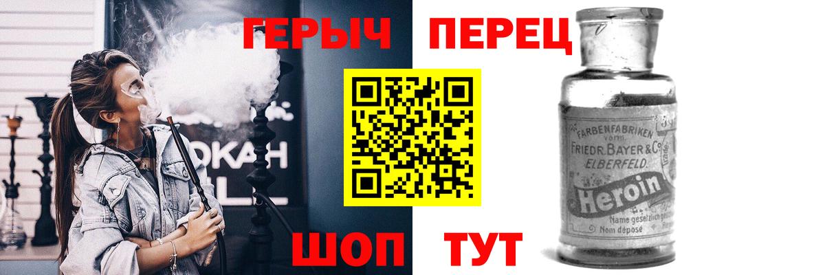 ГЕРОИН герыч  Героин  Куйбышев  Вход с VPN 