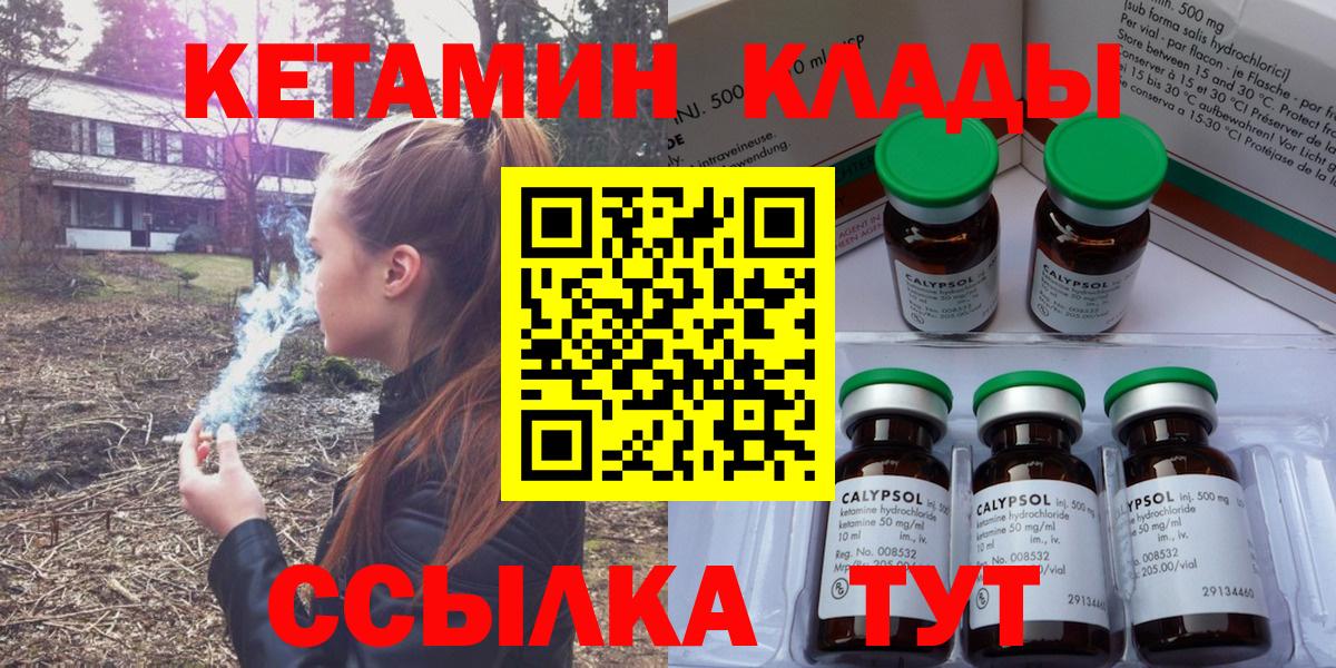 Кетамин ketamine Куйбышев
