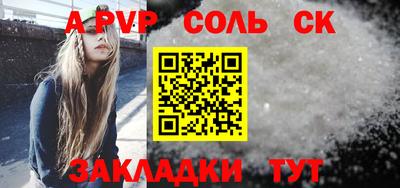 стафф Кандалакша