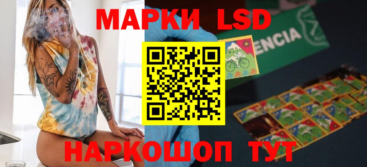 ЛСД экстази кислота  Вход с VPN  Лсд 25 экстази ecstasy  Куйбышев 