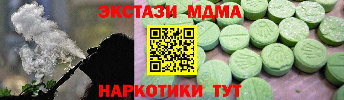 MDMA VHQ  Вход с VPN  МДМА crystal  Куйбышев 