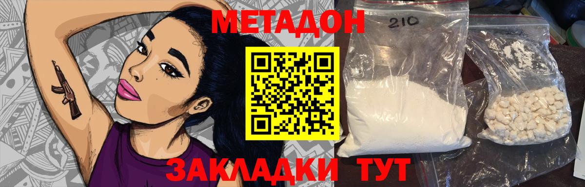 МЕТАДОН мёд Куйбышев