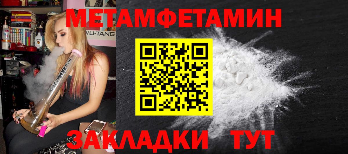 Куйбышев  МЕТАМФЕТАМИН  Вход с VPN  Метамфетамин винт 
