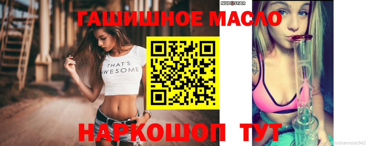 Дистиллят ТГК вейп  Вход с VPN  Куйбышев 