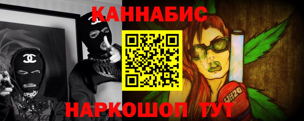 Каннабис марихуана Куйбышев